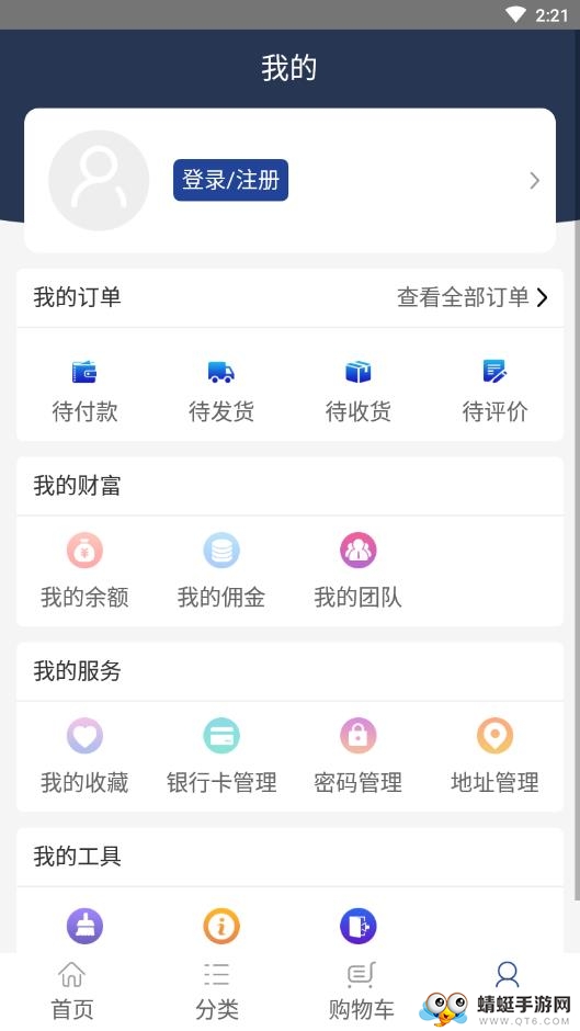 祺兴商城