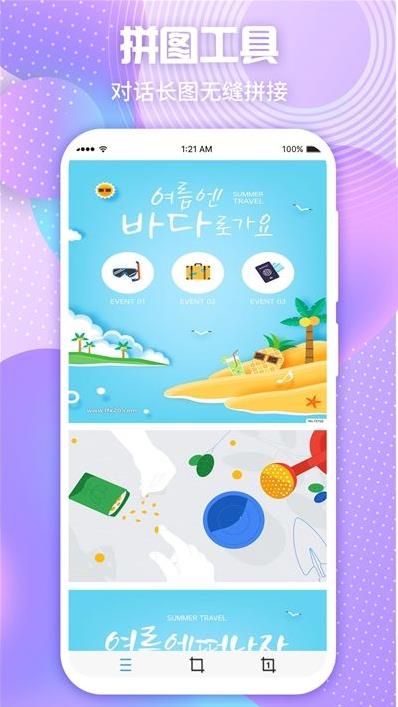 马欢截图