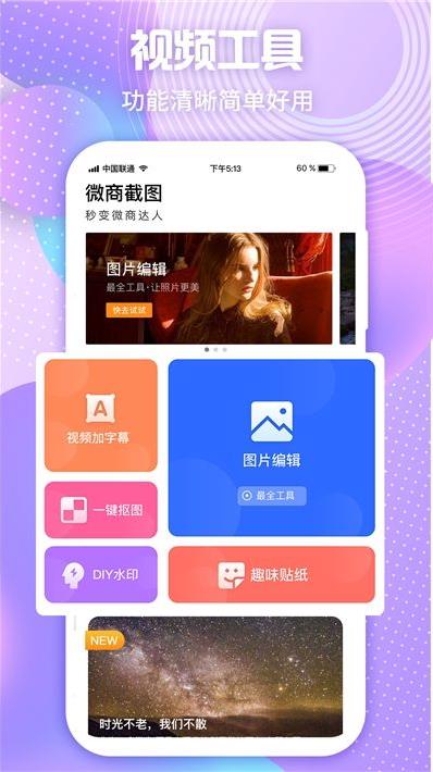 马欢截图