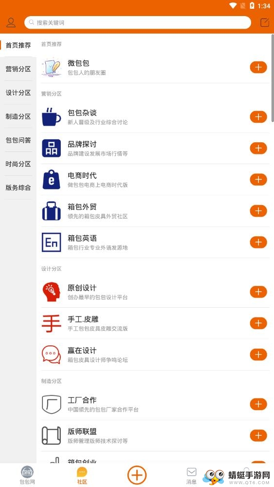 包包网