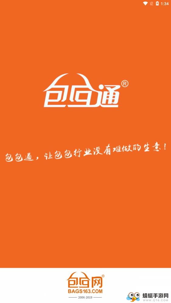 包包网