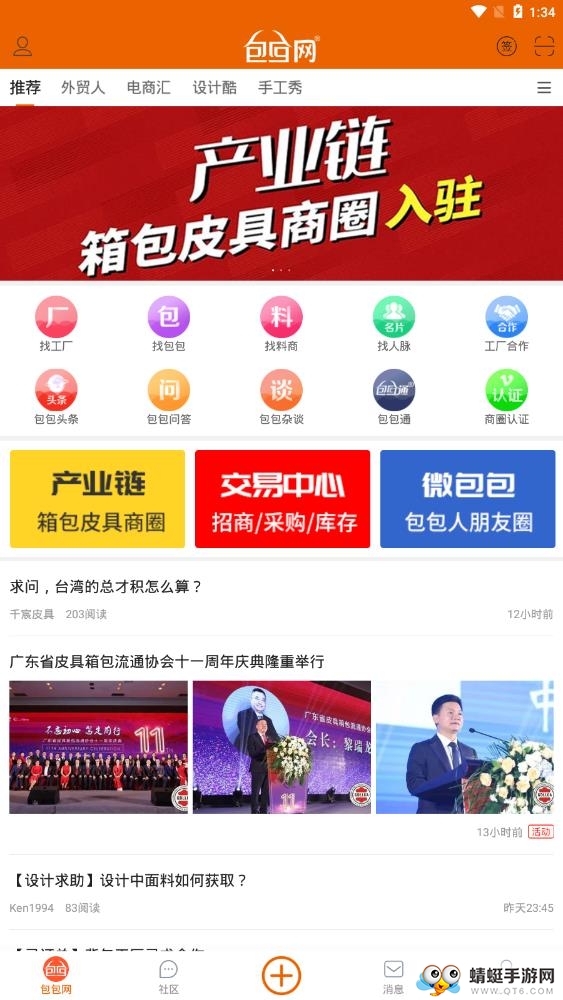 包包网