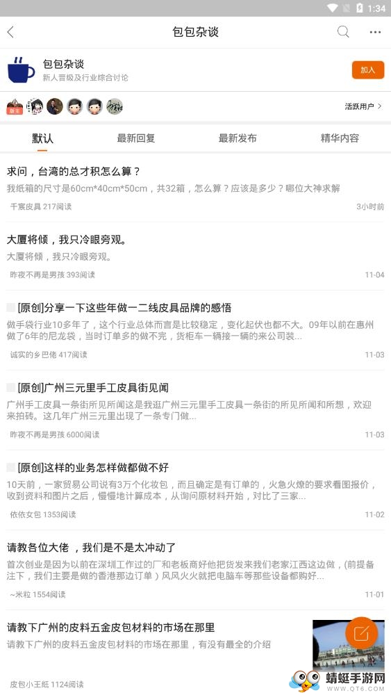 包包网