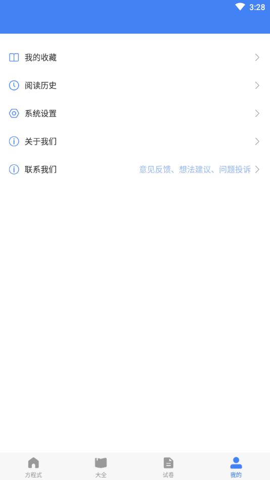 初中化学大全手机版