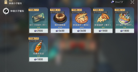 崩坏星穹铁道美食庆典第六天攻略 美食庆典第六天图文通关流程[多图]图片4
