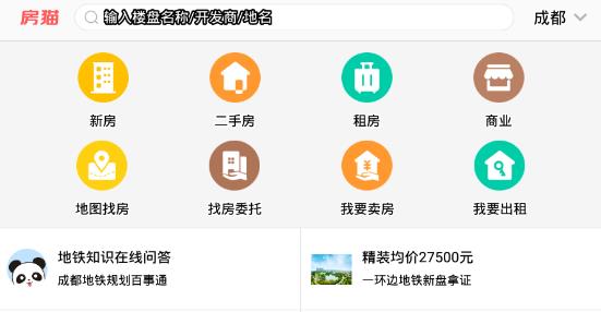 房猫找房