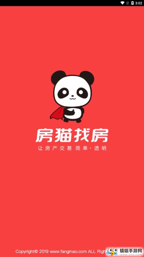 房猫找房