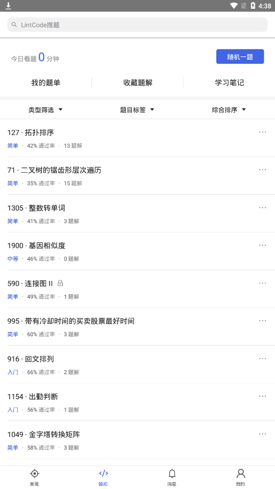 九章算法