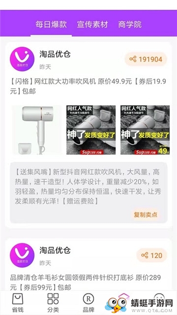 淘品优仓