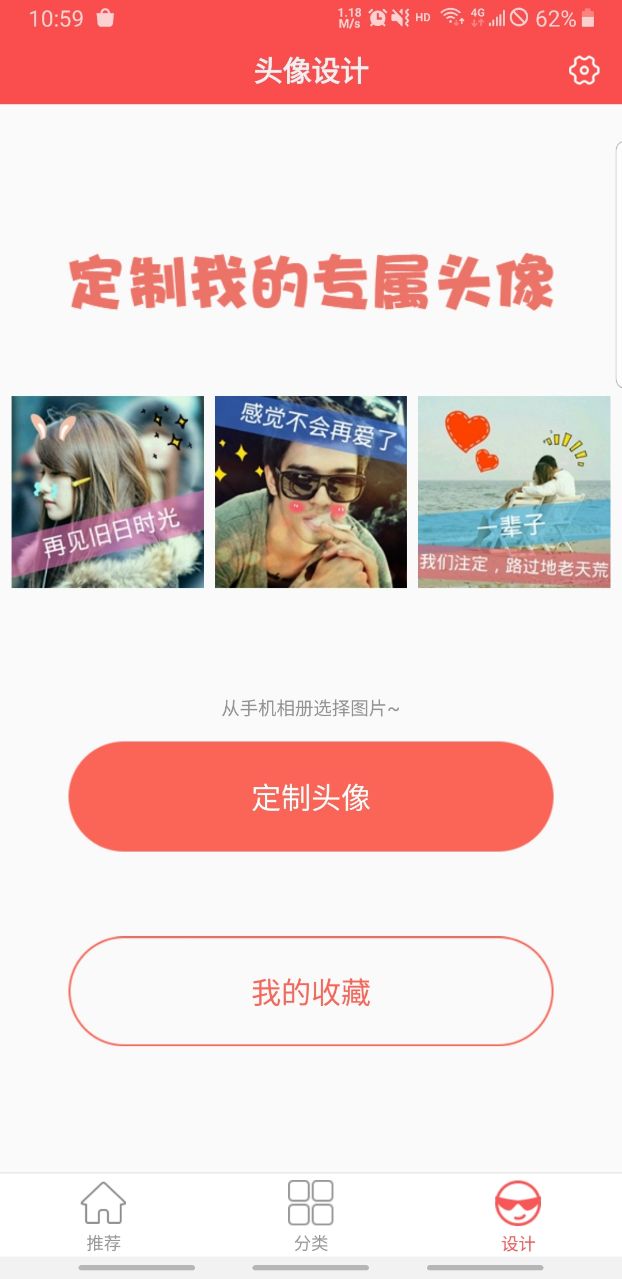 头像大师