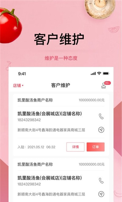 预泊供应