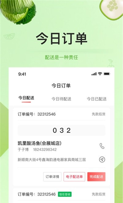 预泊供应