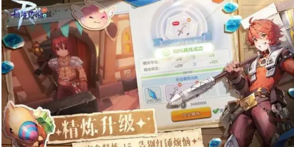 仙境传说ro守护永恒的爱魔法师怎么加点 魔法师技能加点攻略[多图]图片4