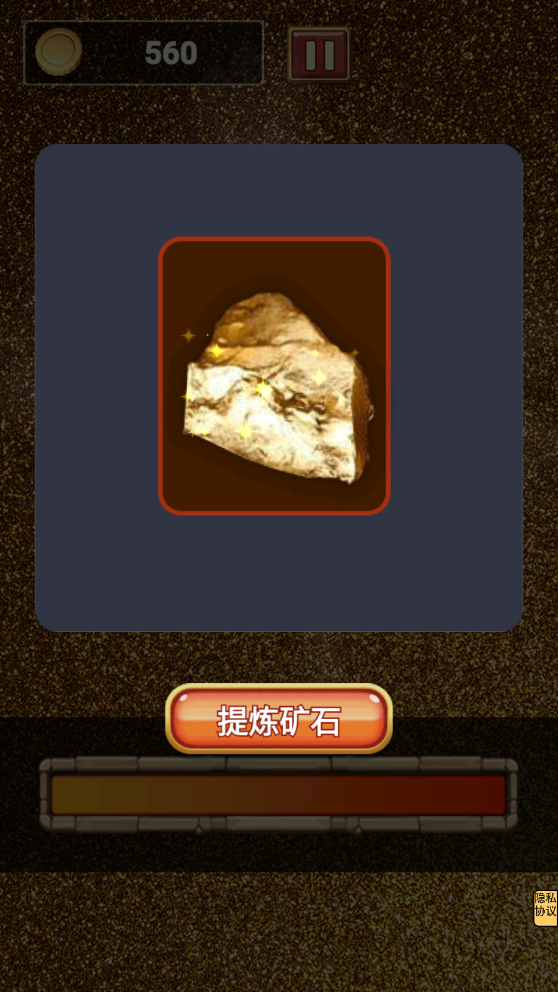 淘金模拟器