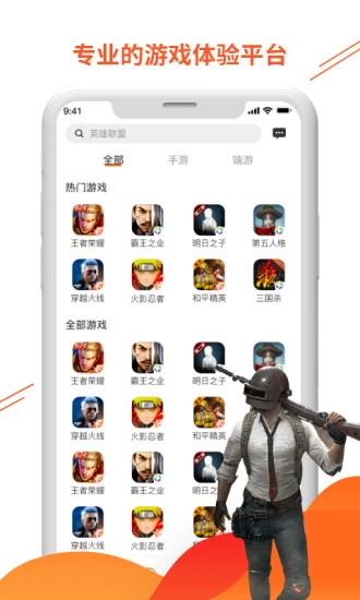 闪电租号app下载