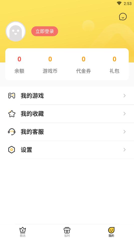 上上手游app