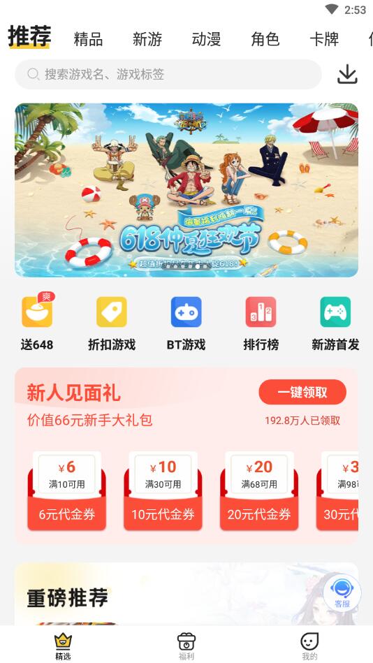 上上手游