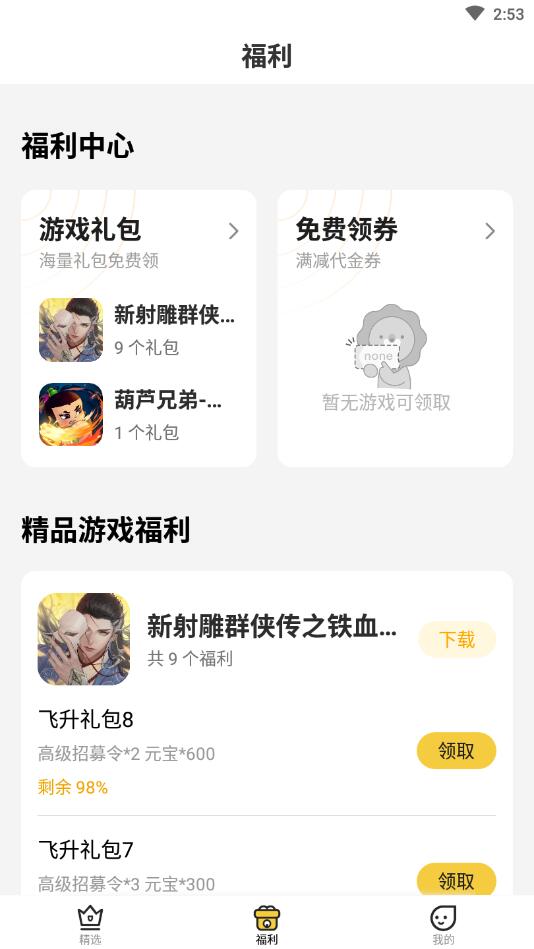 上上手游