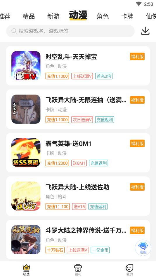 上上手游