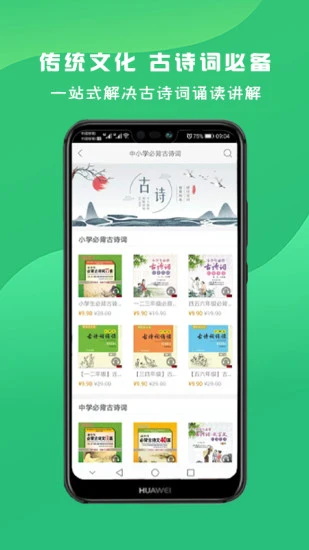 名师伴读