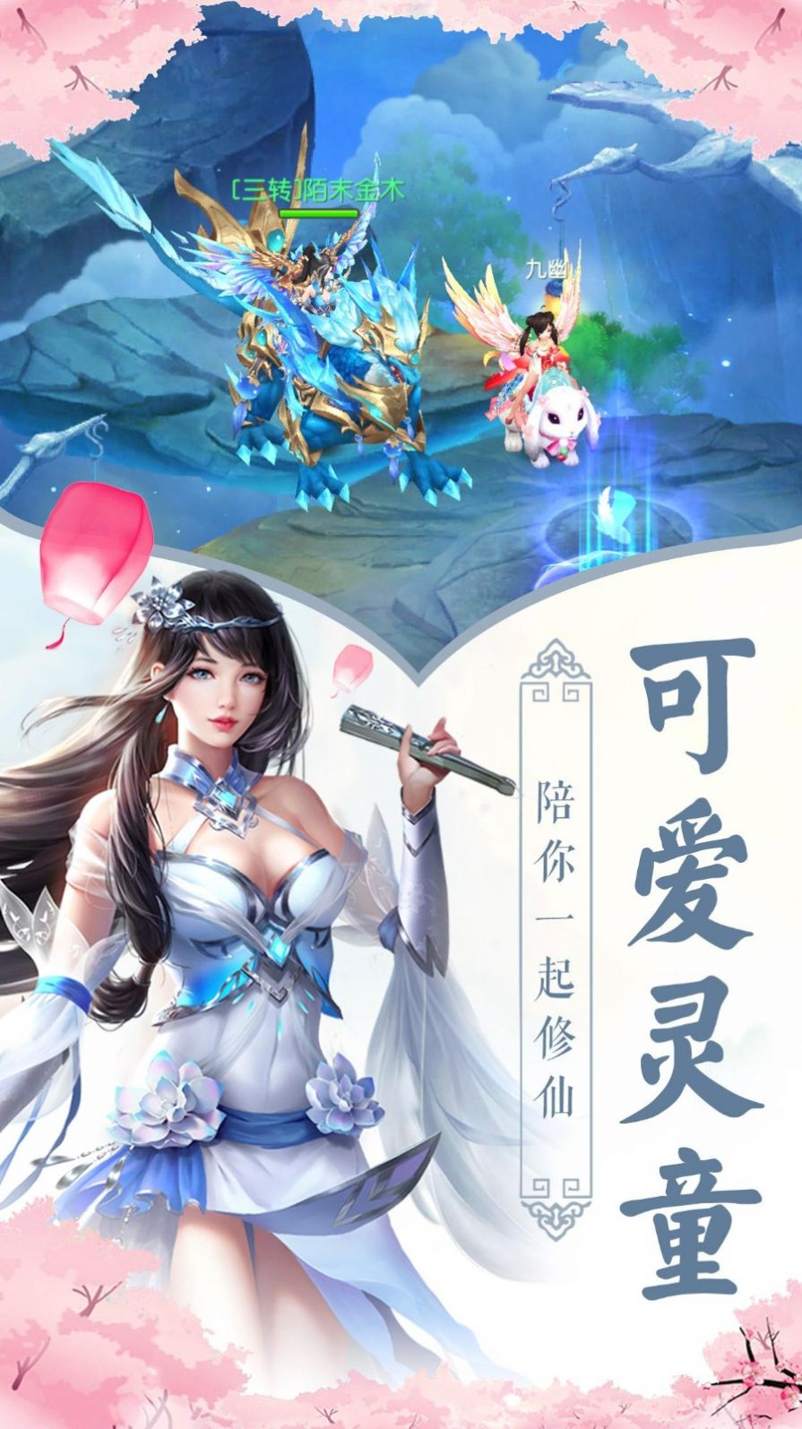 逆天仙师手游官方版