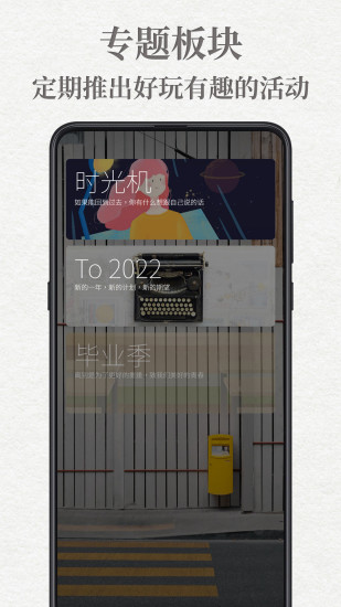 给未来写封信最新版本