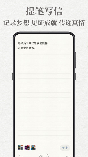 给未来写封信最新版本
