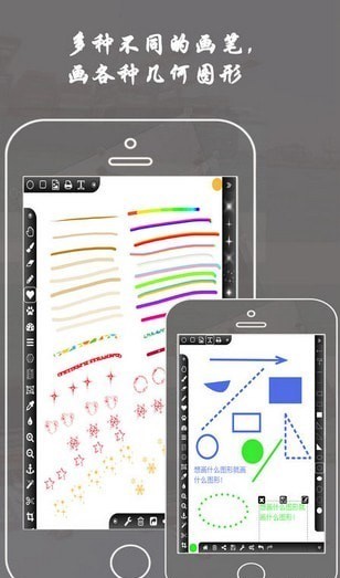 全能画图板app