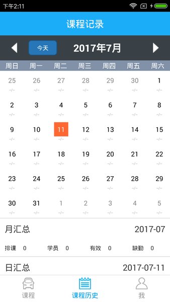 亿车管官方版