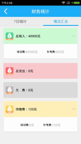 亿车管官方版
