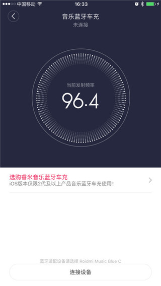睿米智驾app