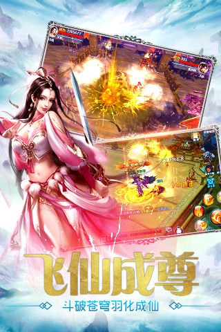 苍翠星辰剑手游官方版图片1