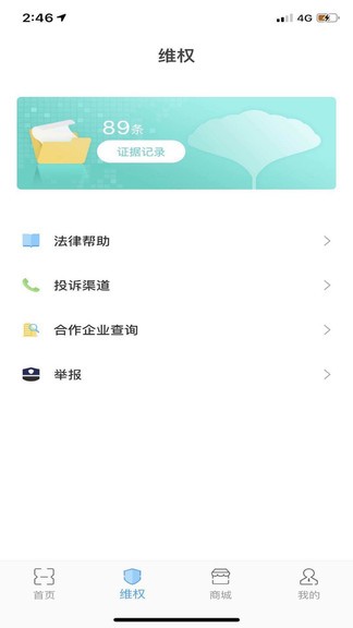 履信防伪app