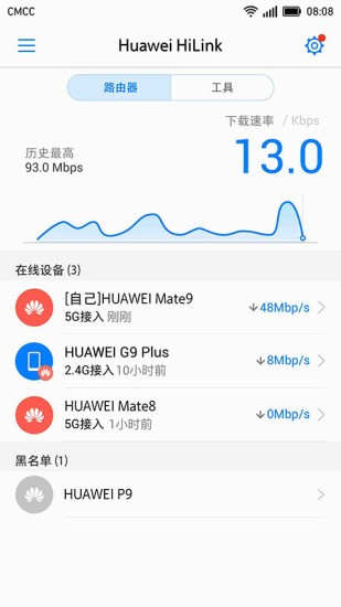 华为hilink官方版