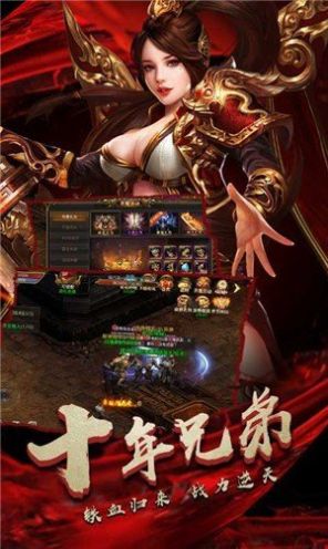 超变三职业风流霸业官网正版手游