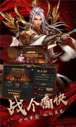 超变三职业风流霸业官网正版手游