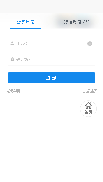 黑号捕手手机版