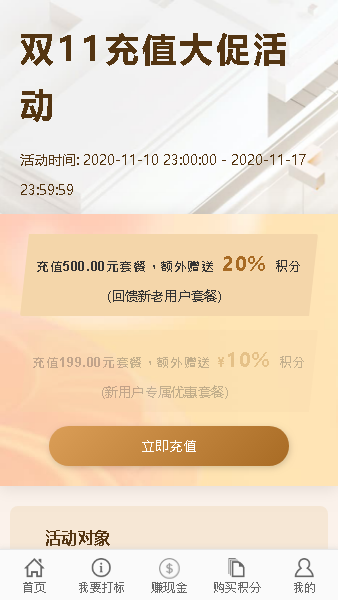 黑号捕手手机版