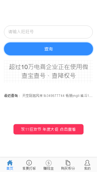 黑号捕手手机版
