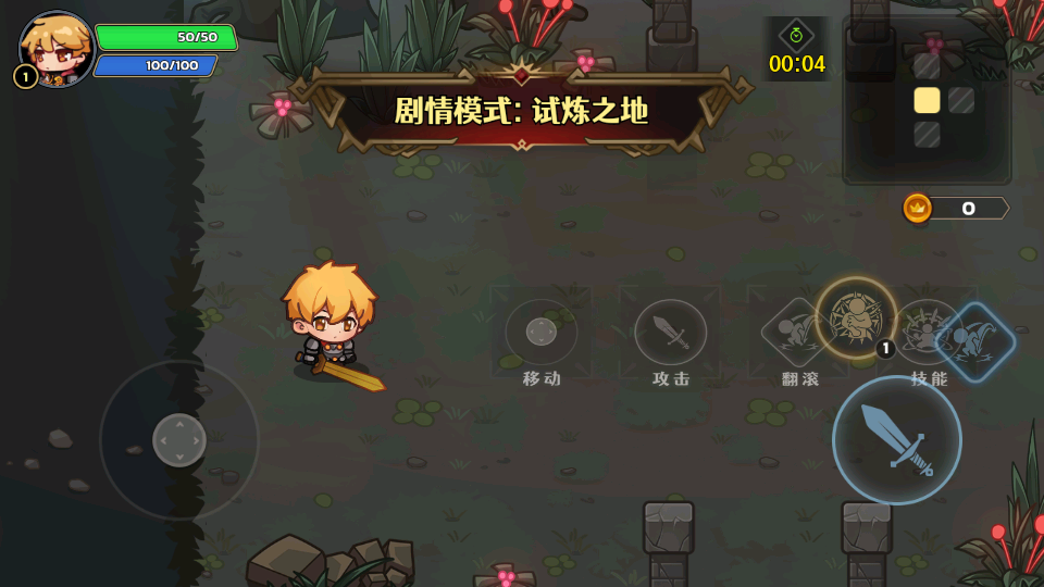 跑酷勇者