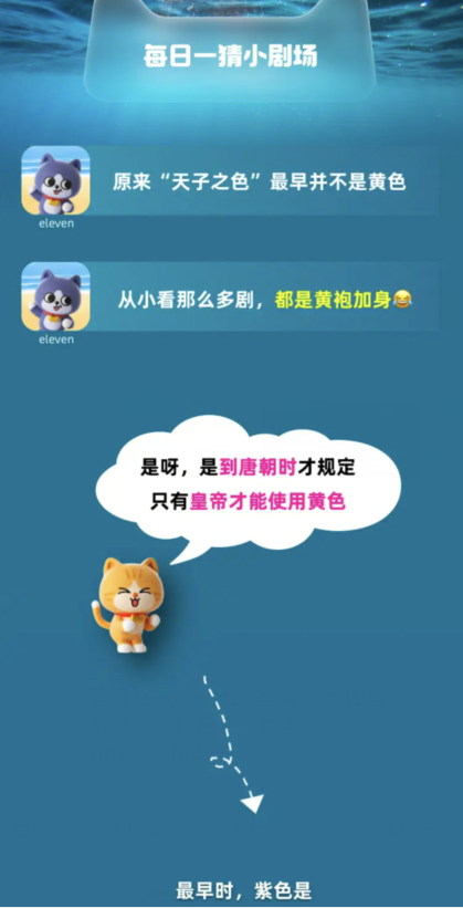 古代最早代表皇权的是以下何颜色 淘宝每日一猜3.19答案分享[多图]图片3