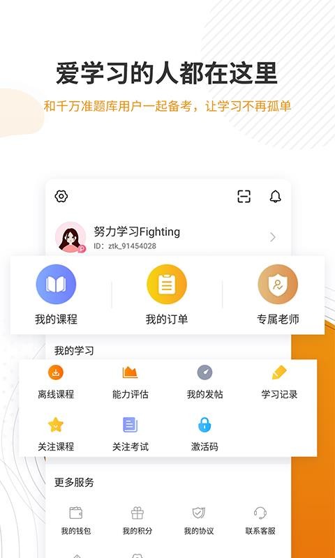建筑工程准题库最新版