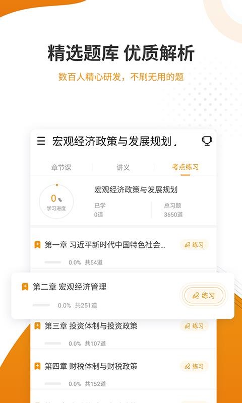 建筑工程准题库最新版