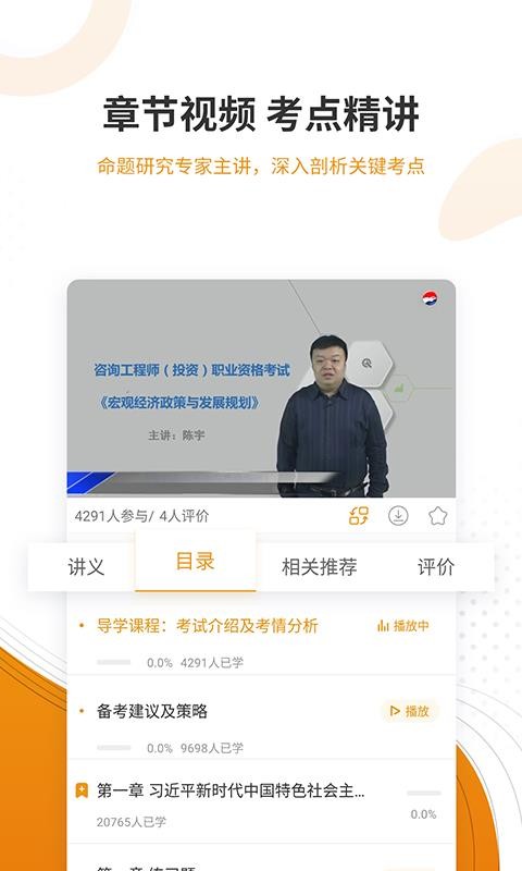 建筑工程准题库最新版