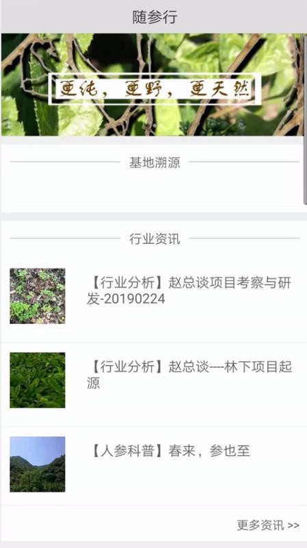 随参行app安卓下载