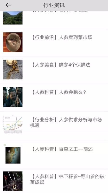 随参行app安卓下载