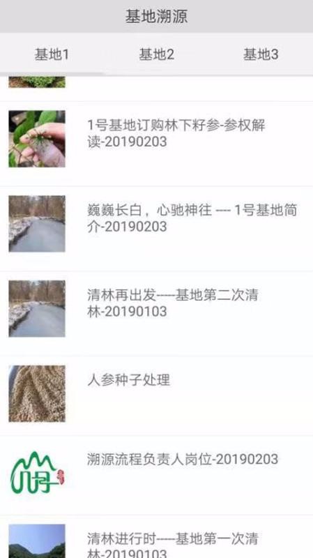 随参行app安卓下载