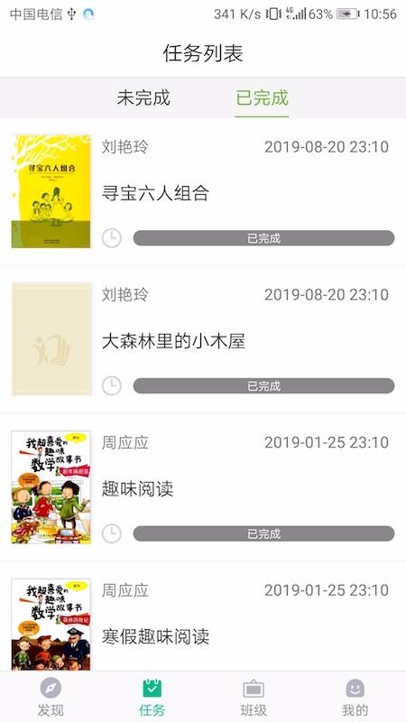 慧读学生下载安装2024版本