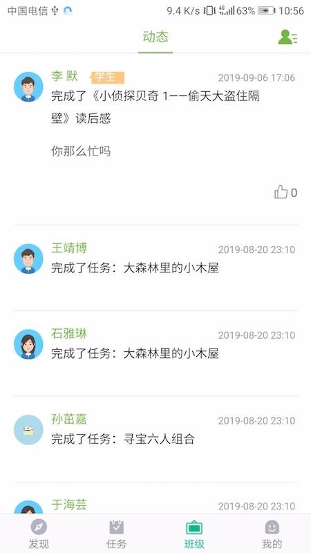 慧读学生下载安装2024版本