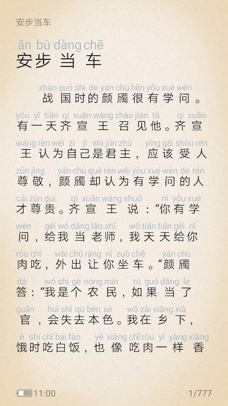 慧读学生下载安装2024版本